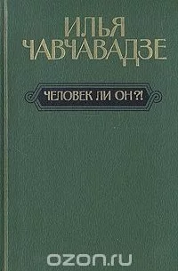 Russian